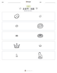 主显节 - 法国 可打印工作表预览
