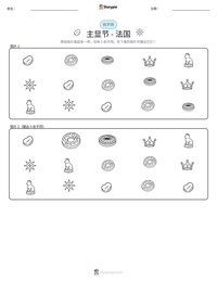 主显节 - 法国 可打印工作表预览