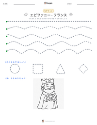 エピファニー - フランス の印刷可能ワークシートプレビュー