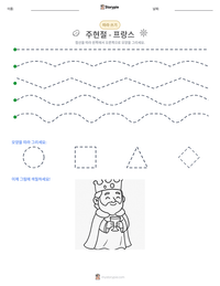 주현절 - 프랑스 인쇄 가능한 워크시트 미리보기