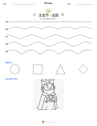 主显节 - 法国 可打印工作表预览