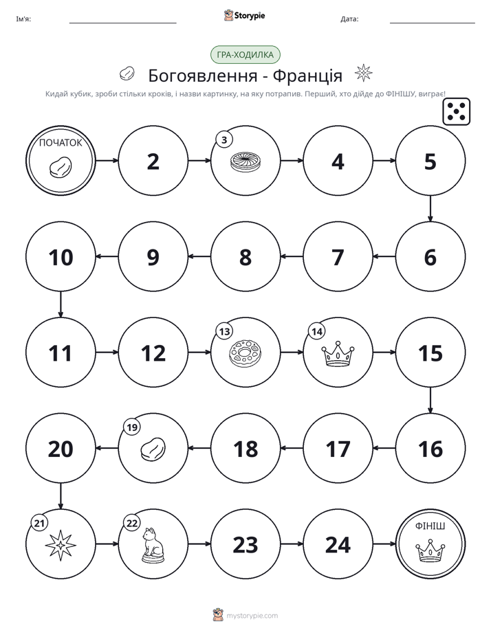 Гра Катай та Рухайся