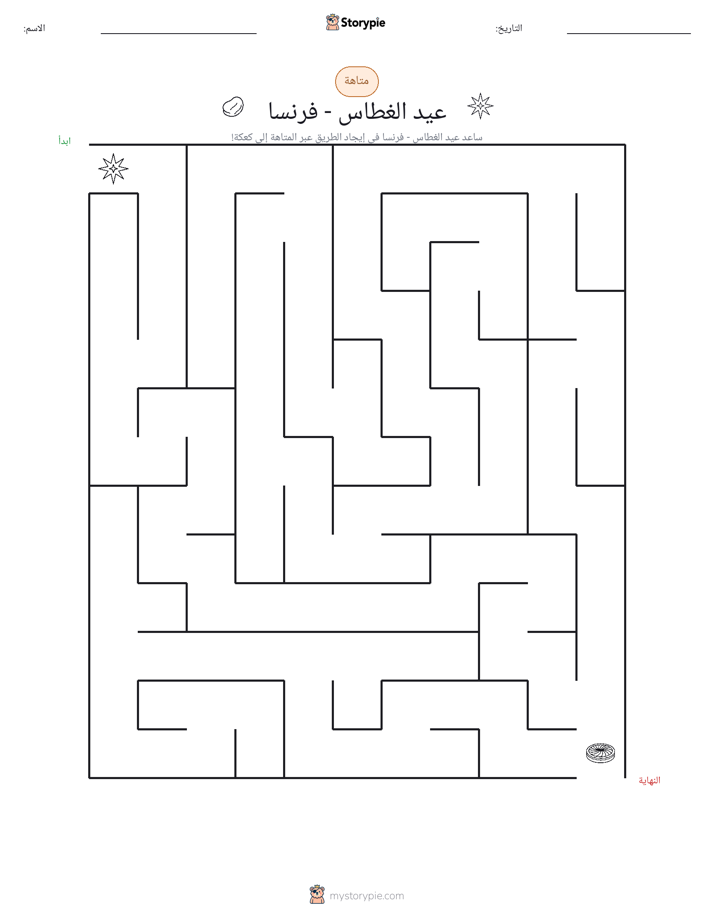 متاهة