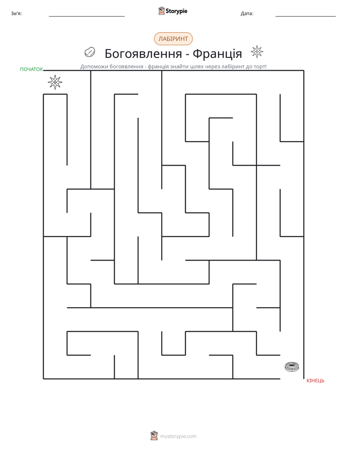 Лабіринт