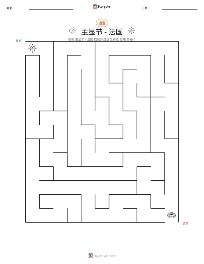 迷宫