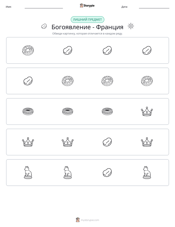 Непохожий