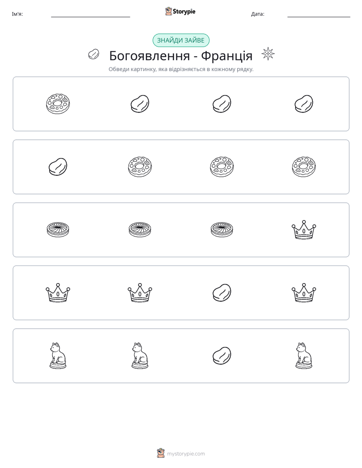 Зайвий