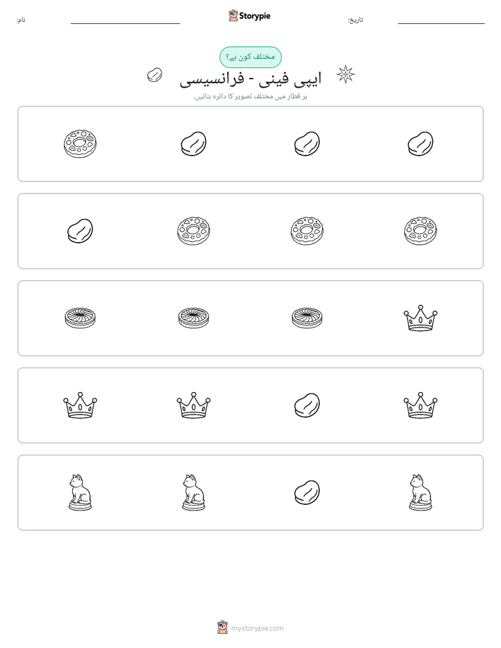 عجیب ایک
