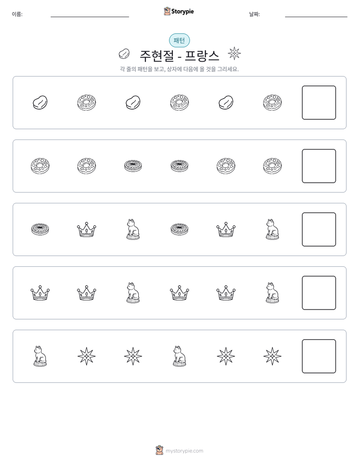 패턴