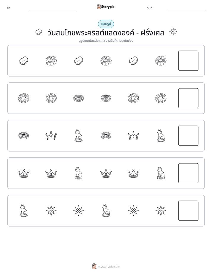 รูปแบบ