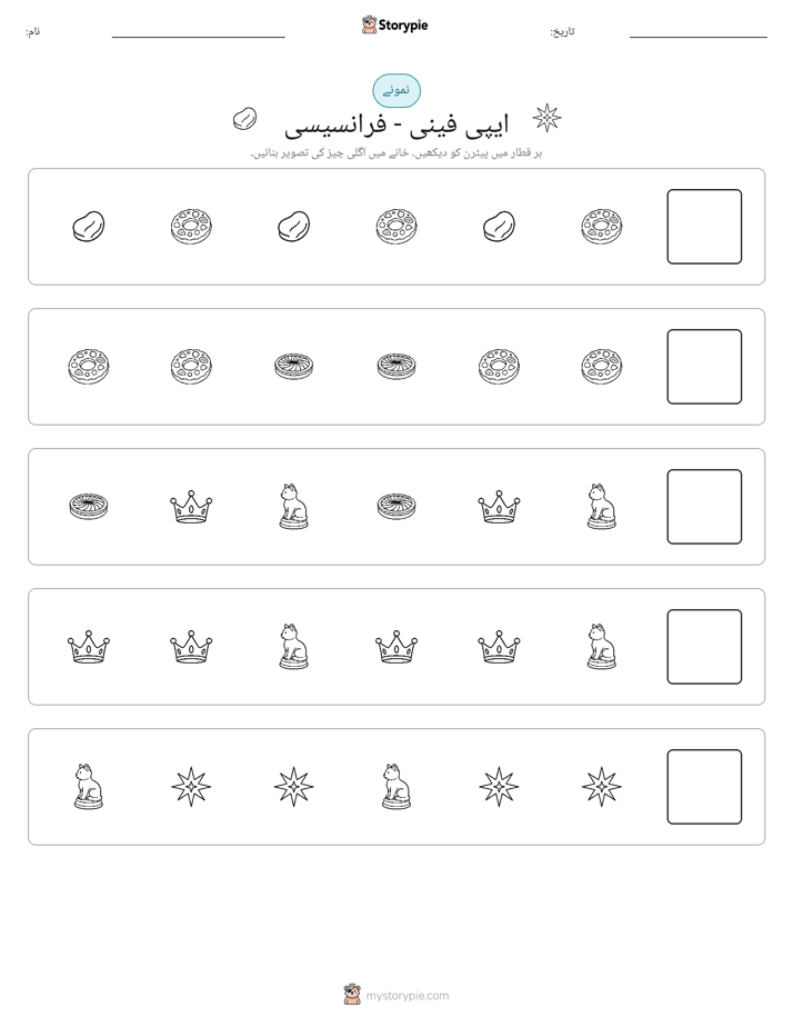 پیٹرن