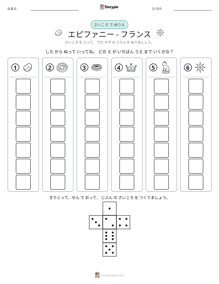 ロール＆カラー