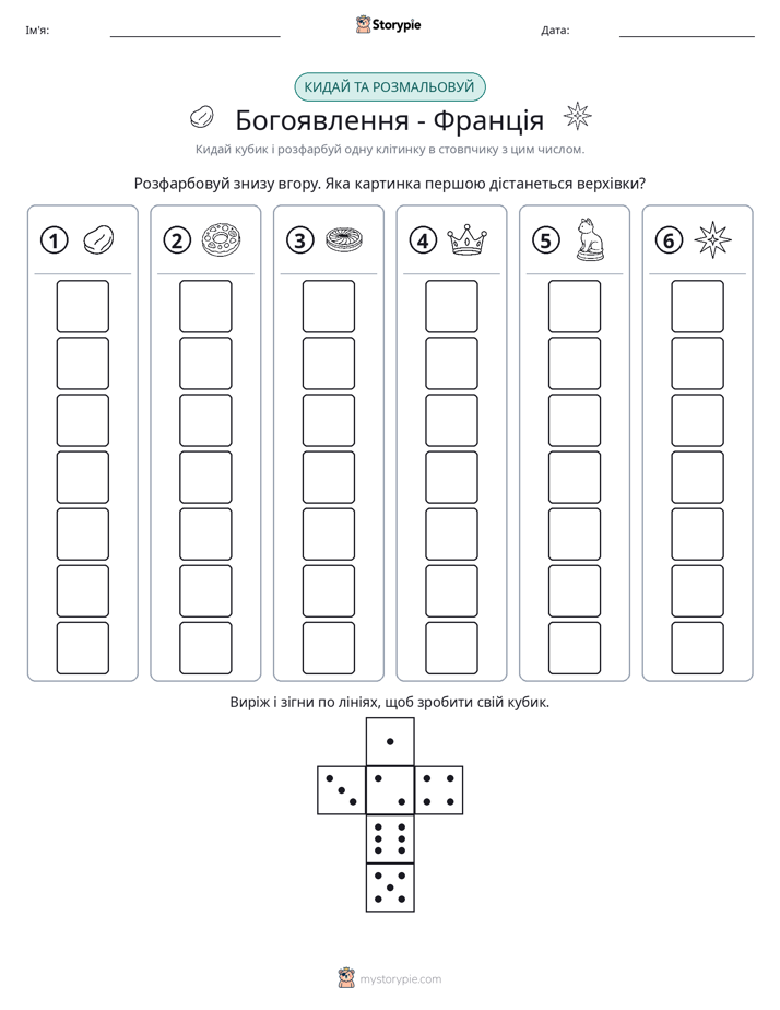 Катай та Розфарбовуй