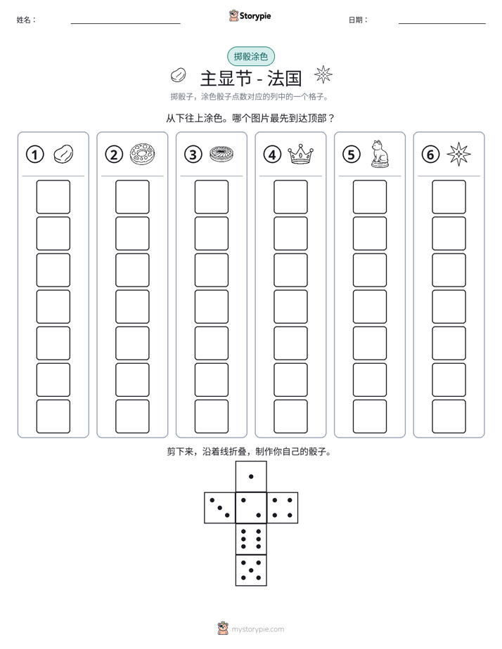 滚动与上色