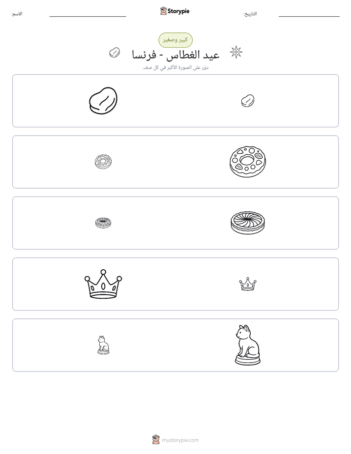 فرز