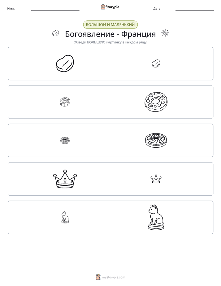Сортировка