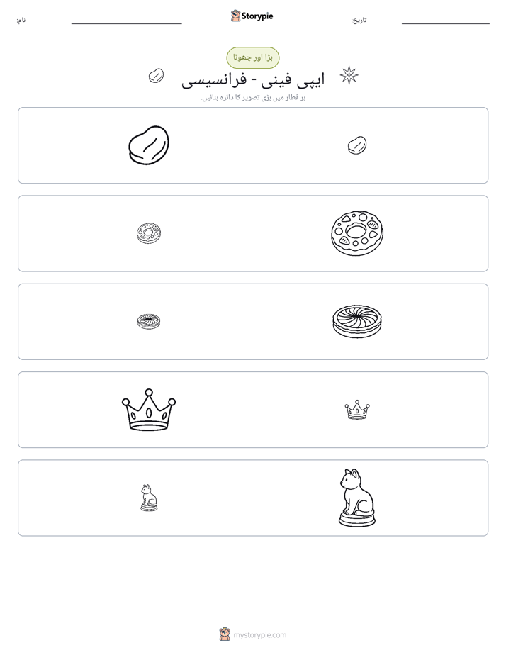 ترتیب دینا
