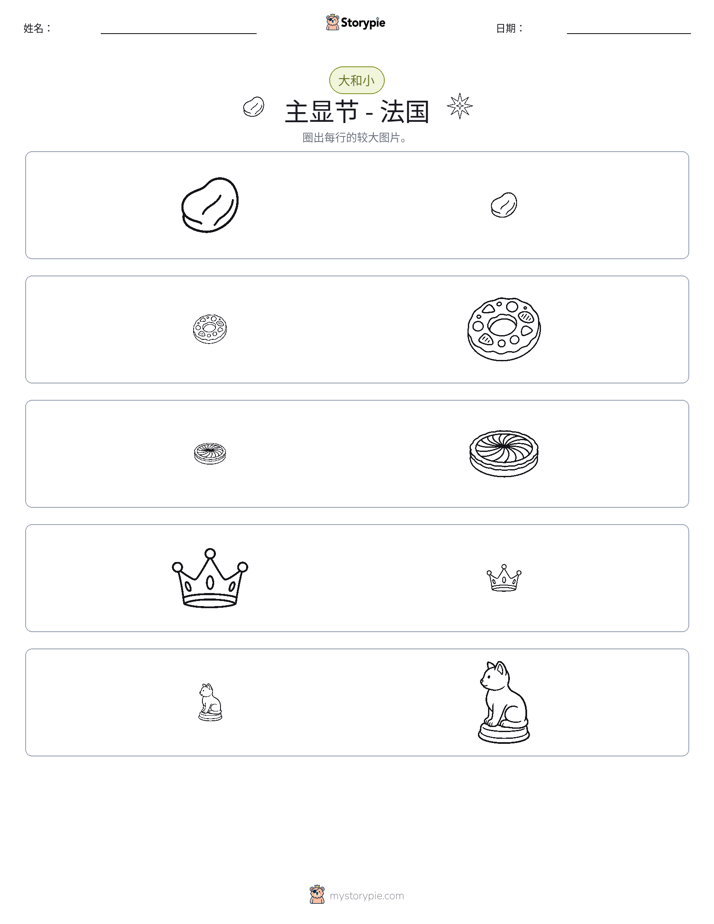 分类