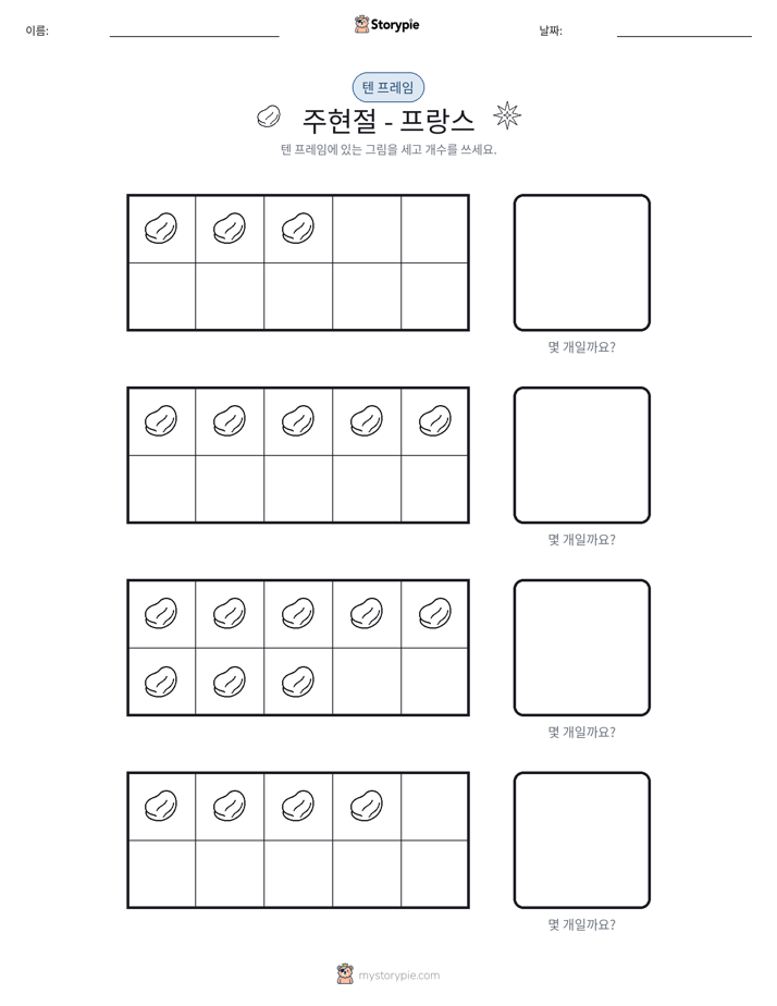 텐 프레임