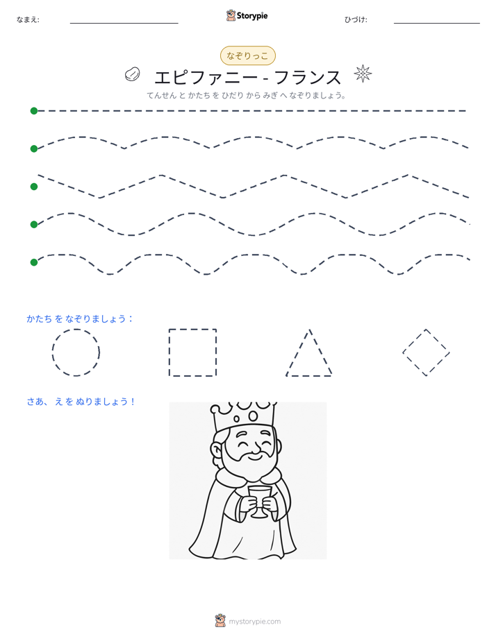 トレース