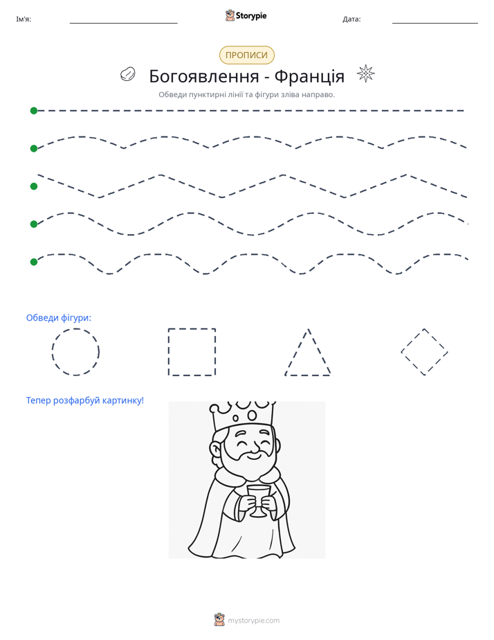 Трасування