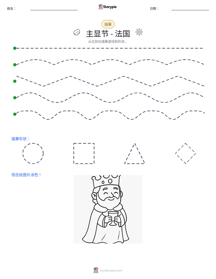描摹
