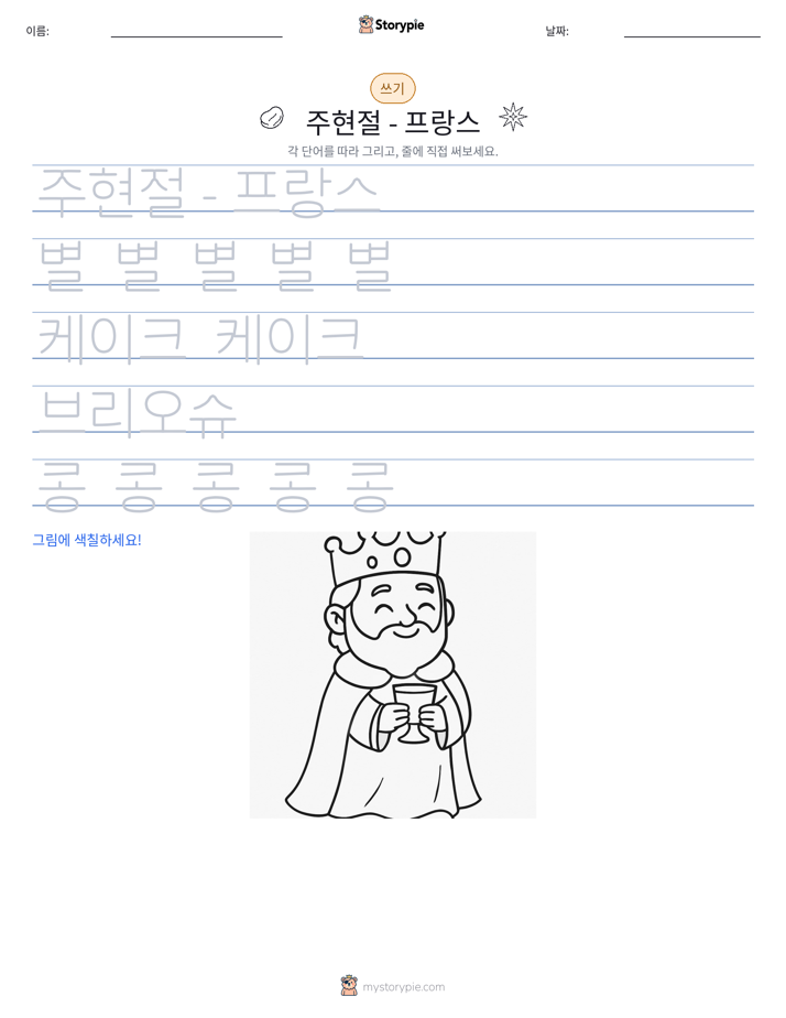 쓰기 연습