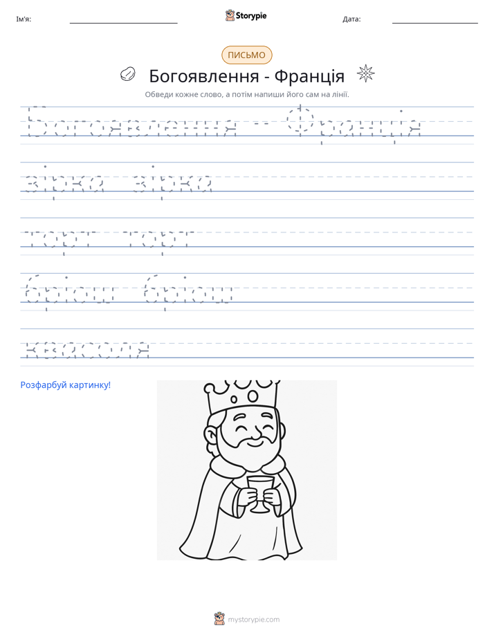 Практика письма