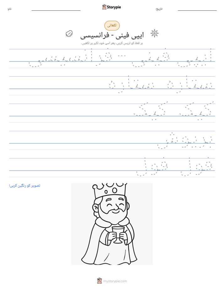 تحریری مشق