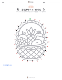 이에만자 축제 - 브라질 인쇄 가능한 워크시트 미리보기