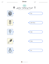 معاينة ورقة العمل القابلة للطباعة فيستا دي إيمانجا - برازيلي