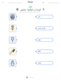 فیستا دے ایمانجا - برازیلی پرنٹ کرنے کے قابل ورکشیٹ کا پیش نظارہ