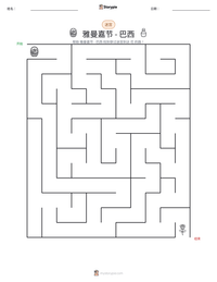雅曼嘉节 - 巴西 可打印工作表预览