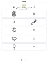 معاينة ورقة العمل القابلة للطباعة فيستا دي إيمانجا - برازيلي