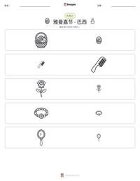 雅曼嘉节 - 巴西 可打印工作表预览