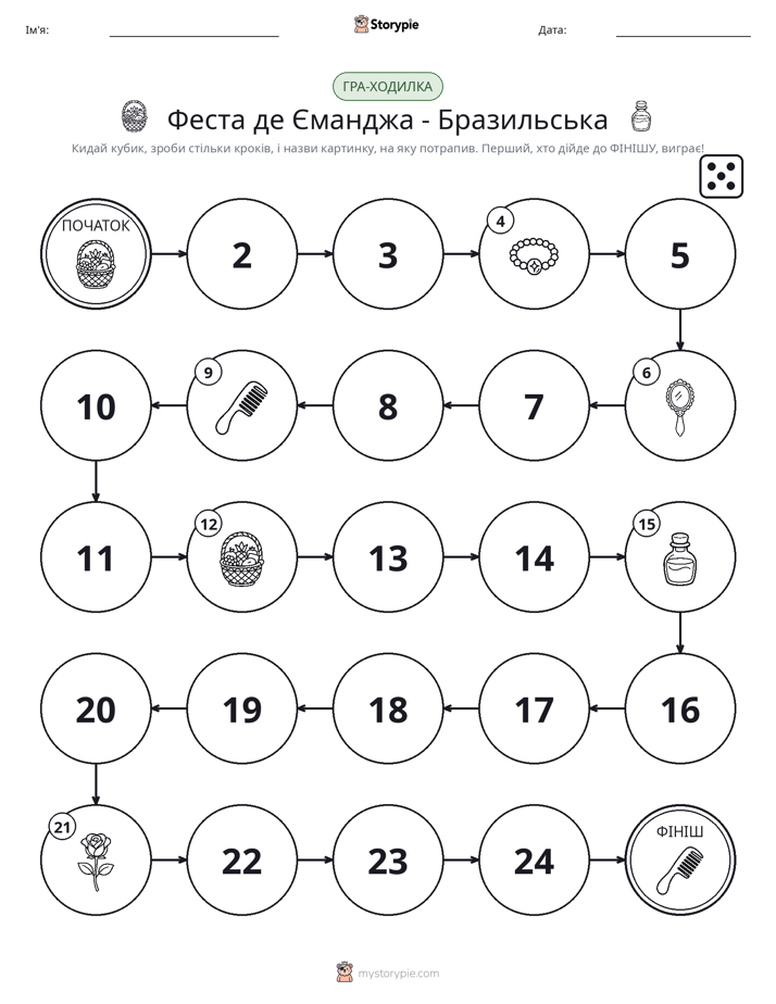Гра Катай та Рухайся