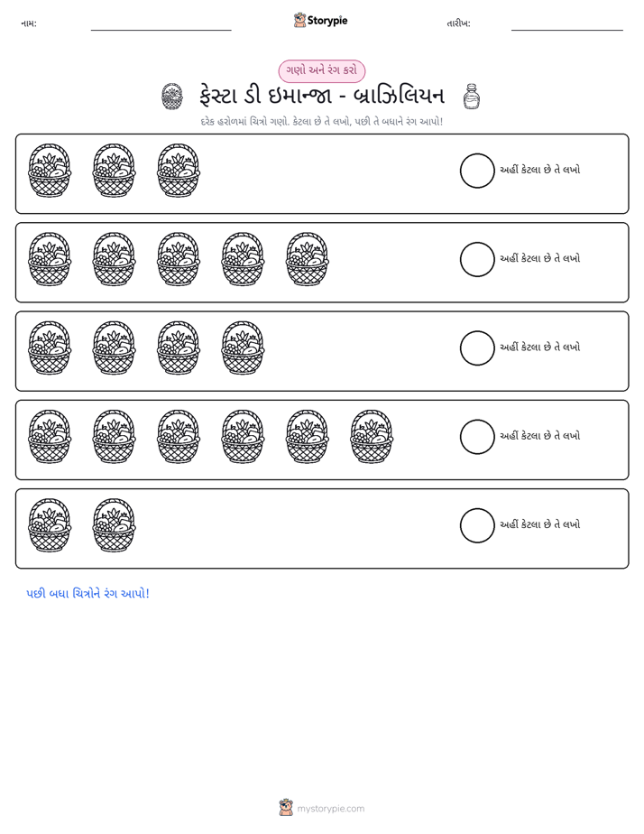 ગણો અને રંગો