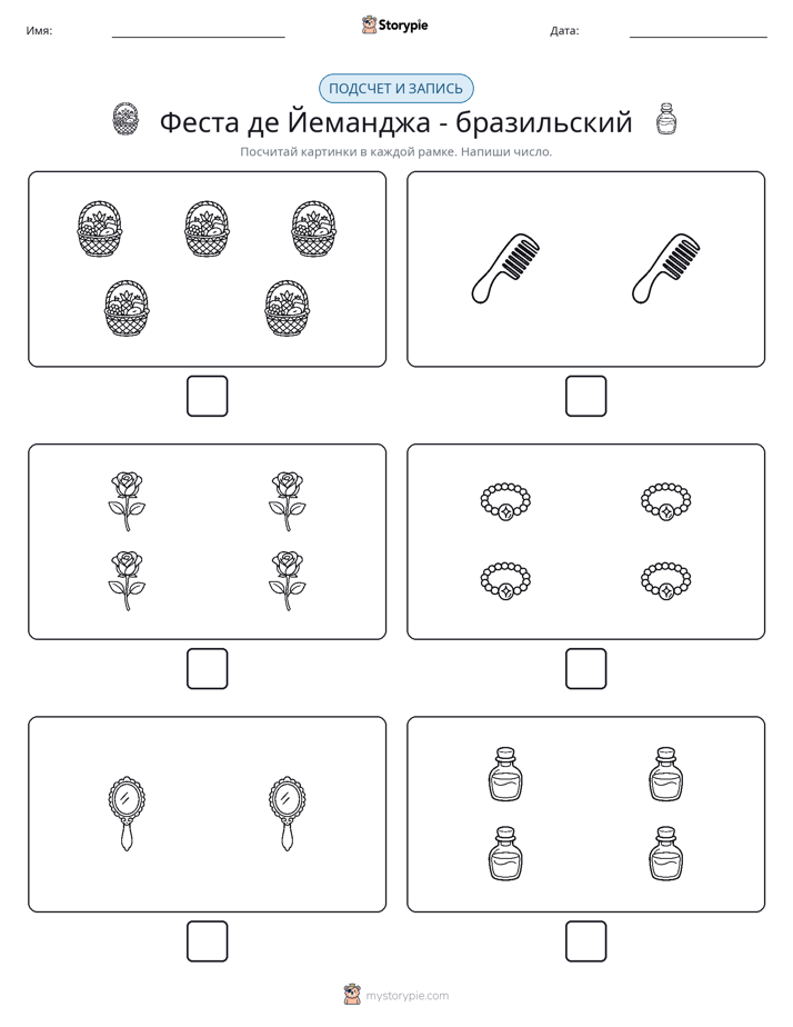 Считай и пиши