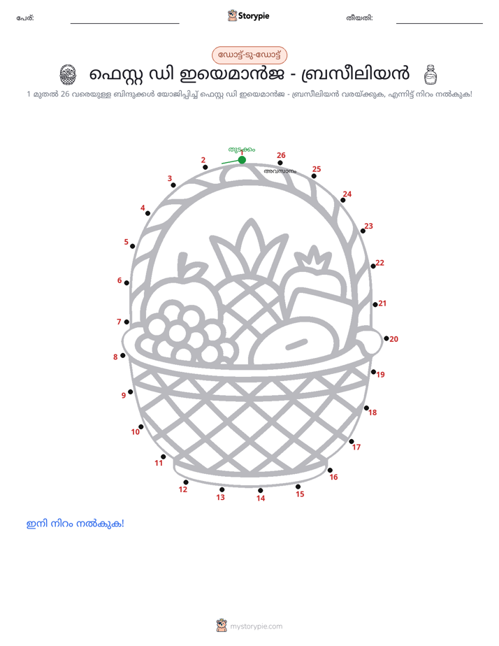 ഡോട്ട് ടു ഡോട്ട്