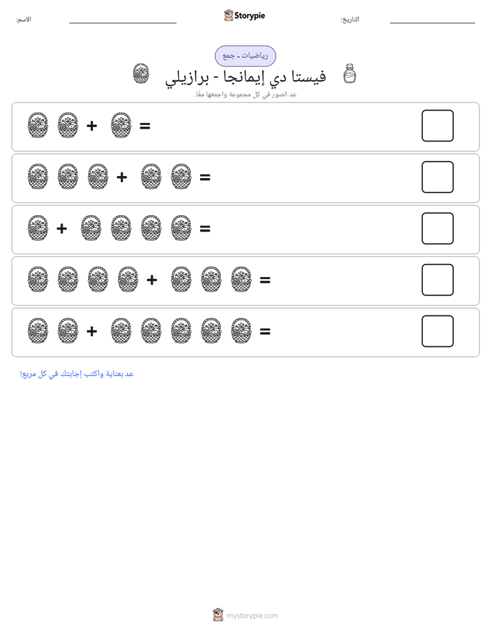 رياضيات بالصورة