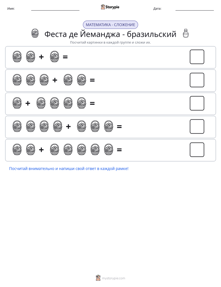 Математика с картинками