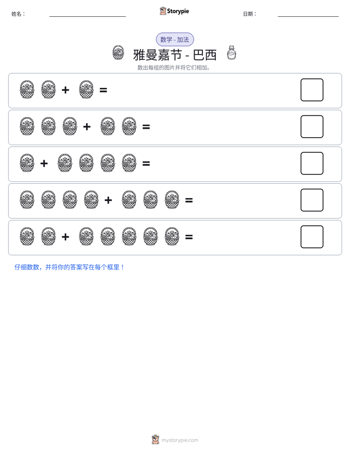 图画数学