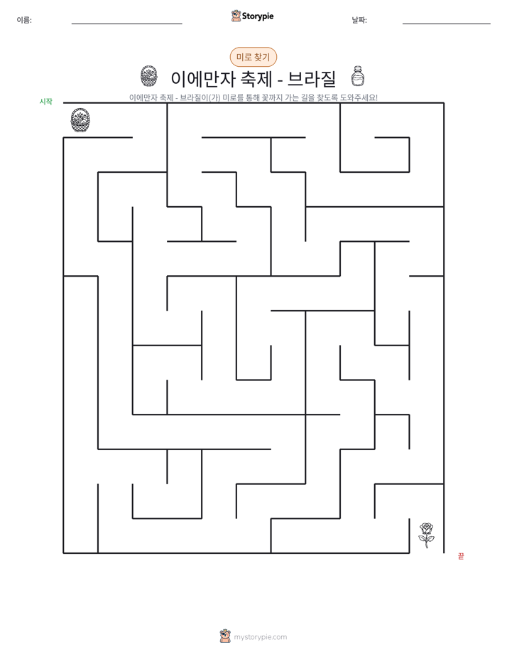 미로