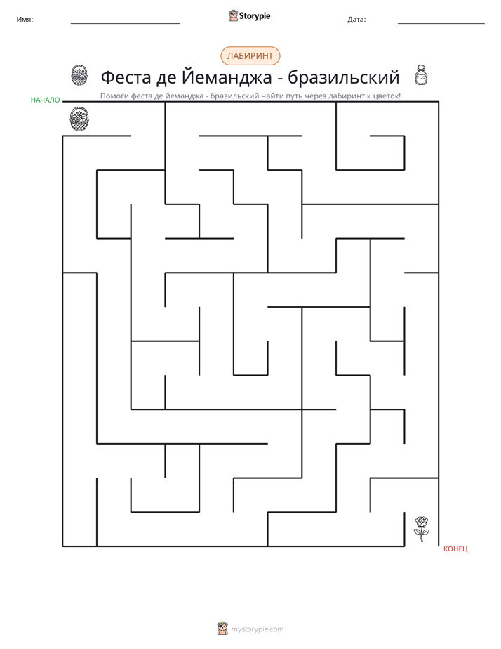 Лабиринт