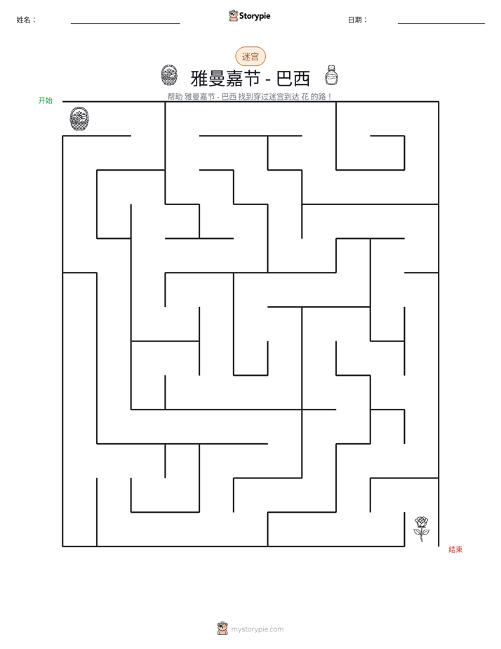迷宫