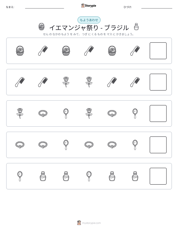 パターン