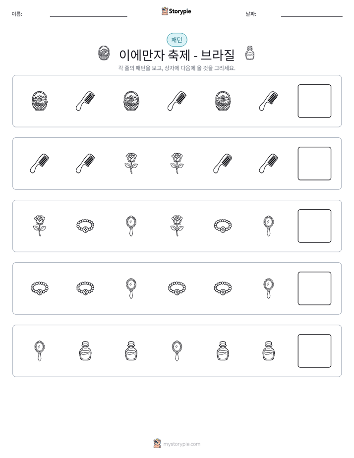 패턴