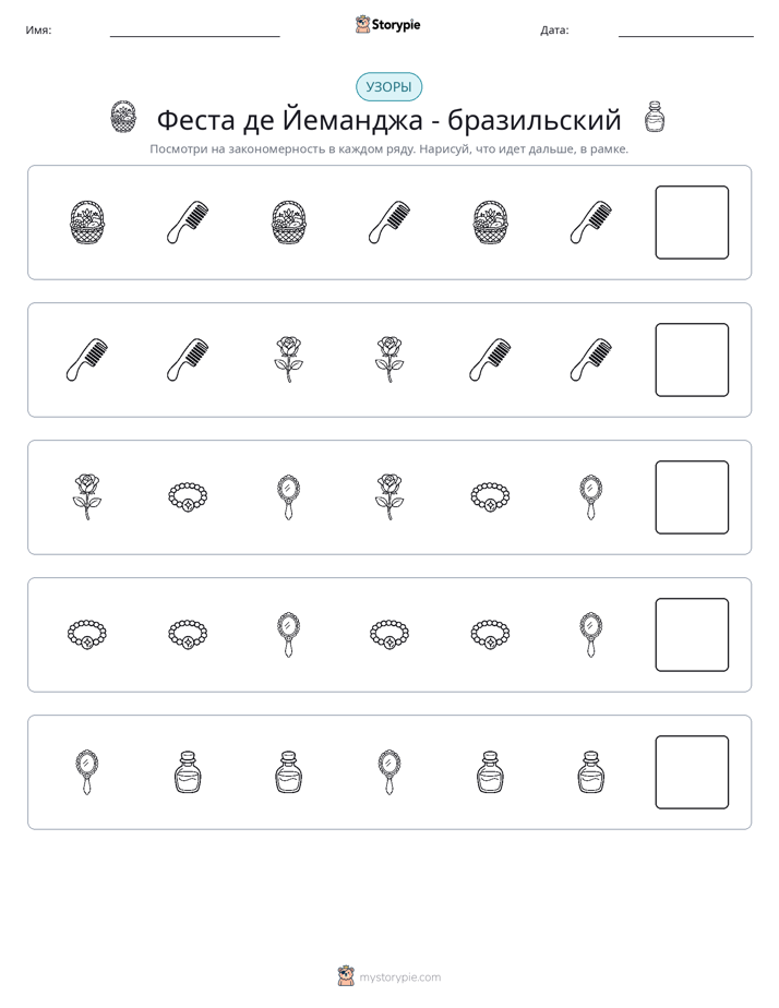 Шаблоны