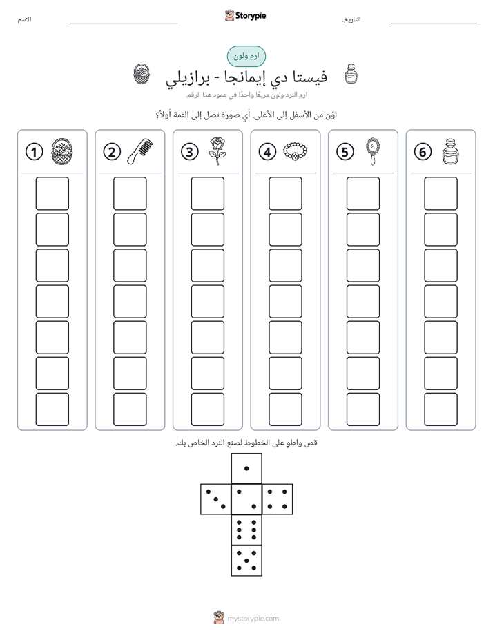 لف و لون