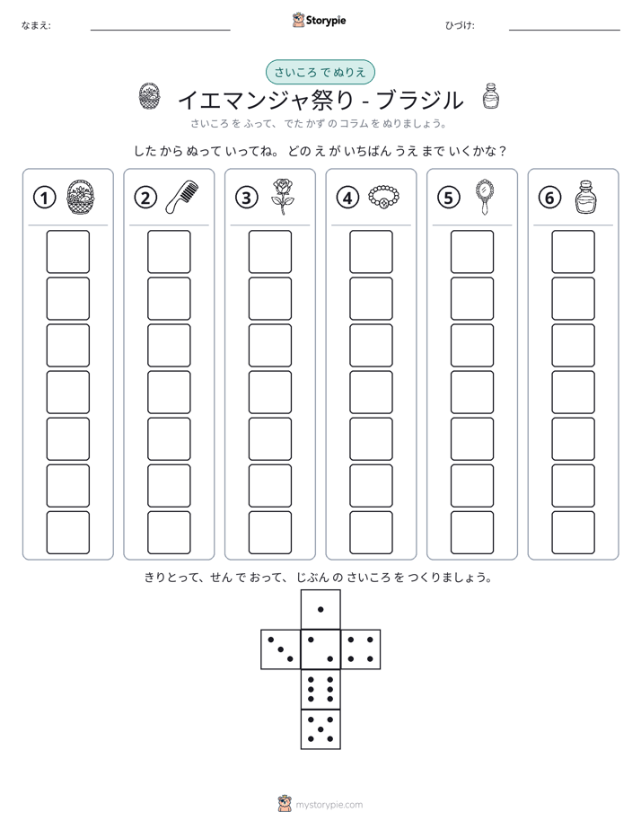 ロール＆カラー